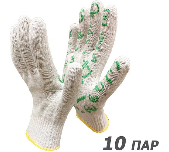 Рабочие перчатки Master-Pro® ФОРЕКС 10 класс вязки, 10 пар 2310-FRX-10-PVC