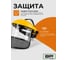 Маска защитная BestRoom для триммера, маска сетка Щиток защитный лицевой PRO(112-565) 5