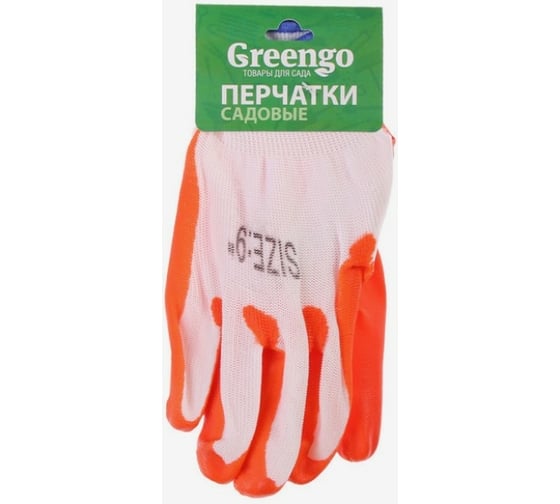 Нейлоновые перчатки Greengo с нитриловым покрытием, р. 10, оранжевые 139674