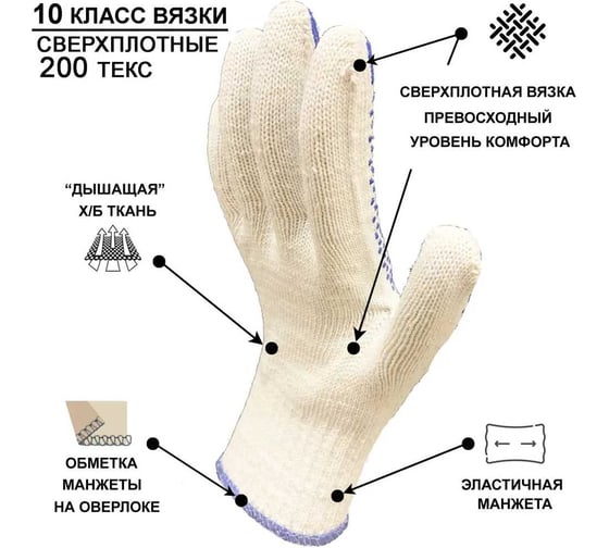 Рабочие перчатки Master-Pro® ЭКСТРА, 10 пар, 10 класс вязки, 5510-EX-10