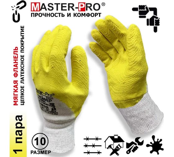 Рабочие перчатки Master-Pro® ГРЕЙФЕР х/б с рельефным латексным покрытием 1 пара 4225-CL 4225-CL-1