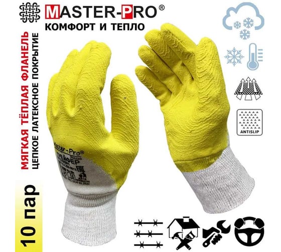Рабочие перчатки Master-Pro® ГРЕЙФЕР 10 пар, х/б, с рельефным латексным покрытием 4225-CL-10