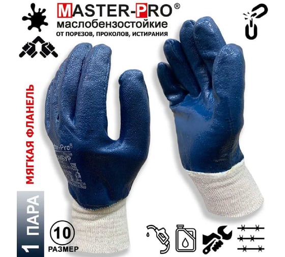 Рабочие перчатки Master-Pro® ПОМБУР х/б с нитриловым покрытием 1 пара 8327-CNI 8327-CNI-1