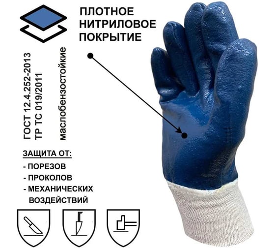 Рабочие перчатки Master-Pro® ПОМБУР х/б с нитриловым покрытием 1 пара 8327-CNI 8327-CNI-1