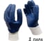 Перчатки рабочие ПОМБУР Master-Pro® х/б с нитриловым покрытием, 1 пара. 8327-CNI-1 6