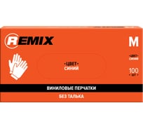 Виниловые перчатки REMIX синие, размер M, 100 шт RM-GL-VYN-B-M