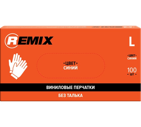 Виниловые перчатки REMIX синие, размер L, 100 шт RM-GL-VYN-B-L