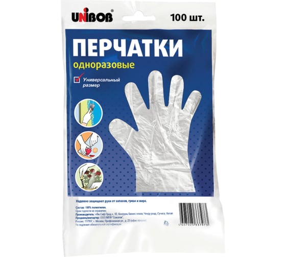 Перчатки пэ одноразовые Unibob 100 шт./упак. (4607025337973) 67745