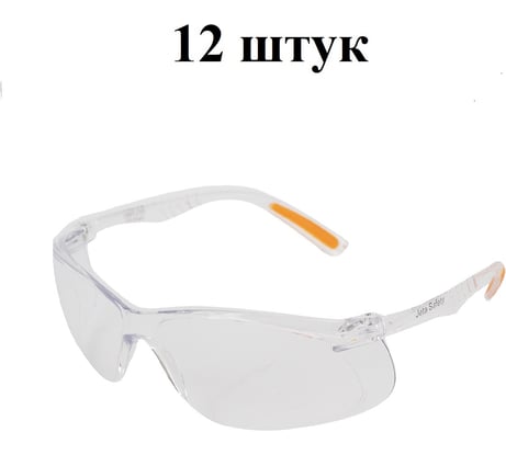 Защитные очки Jeta Safety (12 штук) от запотевания и царапин прозрачные линзы JSG-7680-pack