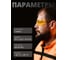 Защитные очки Jeta Safety (12 штук) от запотевания и царапин янтарные линзы JSG-7680A-pack 5