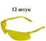 Защитные очки Jeta Safety (12 штук) от запотевания и царапин янтарные линзы JSG-7680A-pack 1