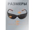 Защитные очки Jeta Safety (12 штук) от запотевания и царапин дымчатые линзы JSG-7680S-pack 6