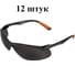 Защитные очки Jeta Safety (12 штук) от запотевания и царапин дымчатые линзы JSG-7680S-pack 1