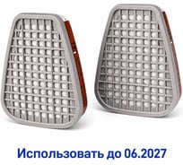 Фильтр противогазовый МК класс защиты А1 от органических газов и паров, модель 087 ТПЭ, 2 штуки использовать до 03.2027 МК087-ТПЭ