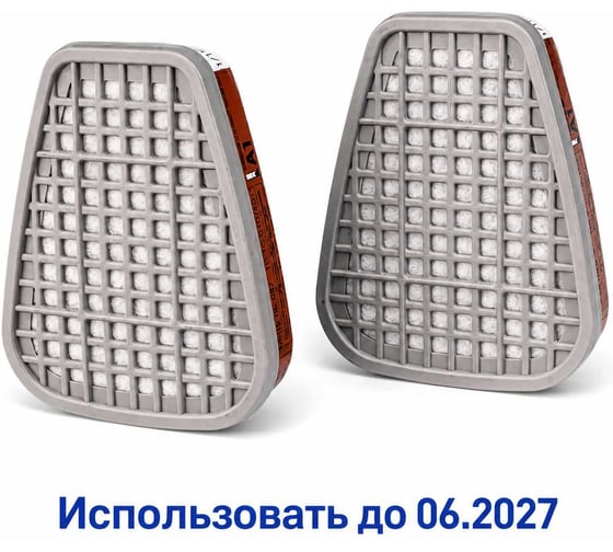 Фильтр противогазовый МК класс защиты А1 от органических газов и паров, модель 087 ТПЭ, 2 штуки использовать до 03.2027 МК087-ТПЭ