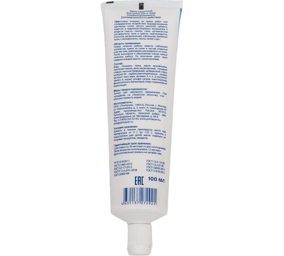 Защитный универсальный крем для кожи рук и лица Connector 100мл universal-cream