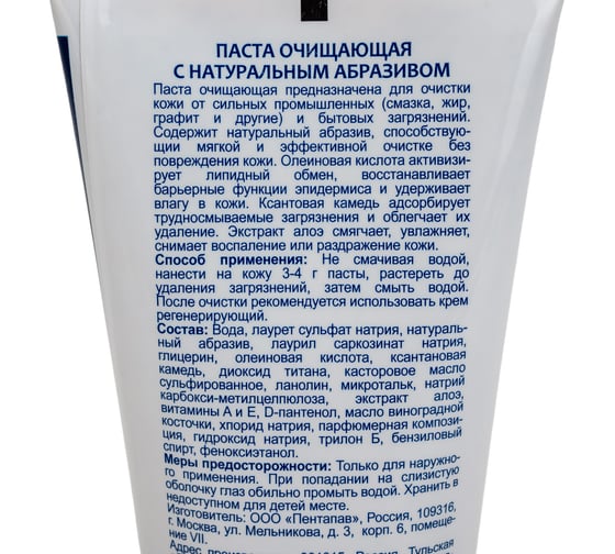 Очищающая паста для рук с натуральным абразивом Connector 200мл abr-cln-paste-200
