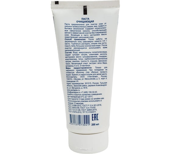 Очищающая паста для рук Connector 200мл cln-paste-200
