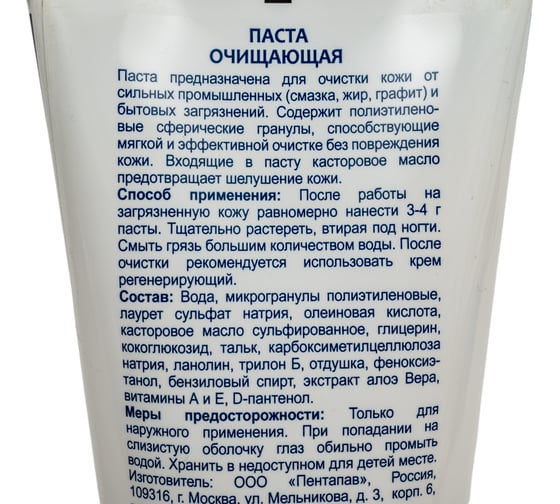 Очищающая паста для рук Connector 200мл cln-paste-200