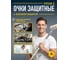Защитные очки Delta Plus PITON 3 с прозрачной линзой PITO3IN 2