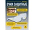 Защитные очки Delta Plus PITON 3 с прозрачной линзой PITO3IN 4
