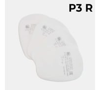 Фильтры противоаэрозольные СПИРО ПФ P3 R А2251
