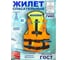 Сертифицированный детский спасательный жилет MedNovTex до 35 кг СЖ35 7