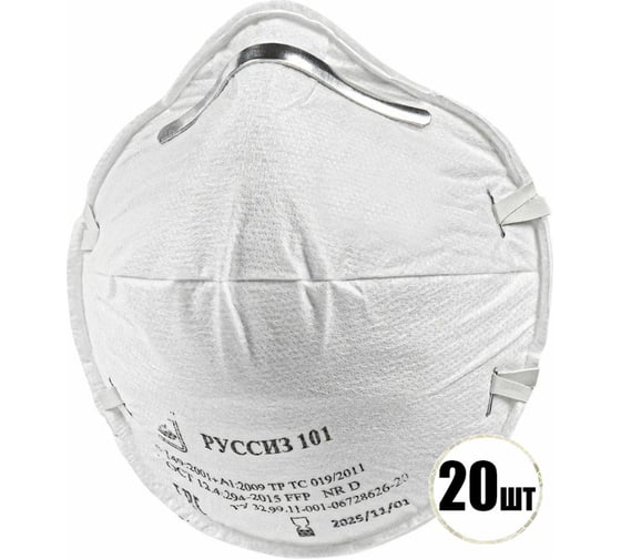 Респиратор РУССИЗ 101 FFP1, 20 шт./уп. RS101