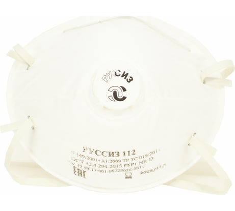 Респиратор РУССИЗ 112 FFP1, 15 шт./уп. RS112K