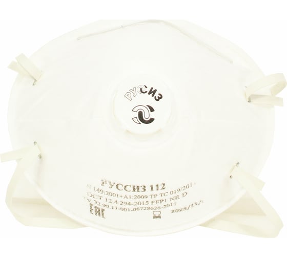 Респиратор РУССИЗ 112 FFP1, 15 шт./уп. RS112K