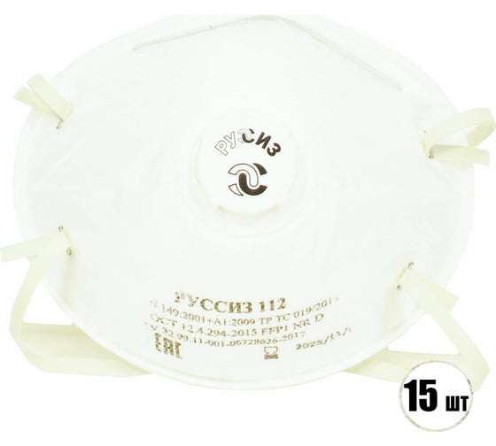 Респиратор РУССИЗ 112 FFP1, 15 шт./уп. RS112K