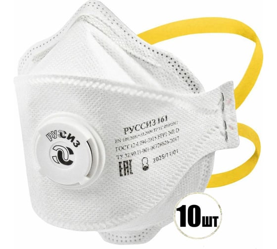 Респиратор РУССИЗ 161 FFP1, 10 шт./уп. RS161K