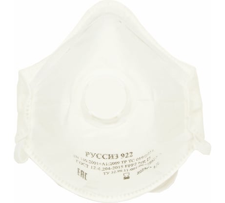 Респиратор РУССИЗ 922 FFP2, 15 шт./уп. RS922K