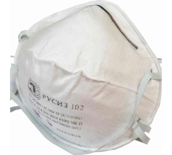 Респиратор РУССИЗ 102 FFP2, 20 шт./уп. RS102