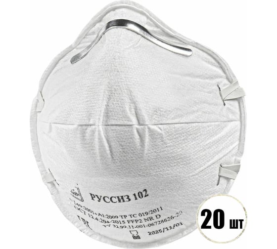 Респиратор РУССИЗ 102 FFP2, 20 шт./уп. RS102