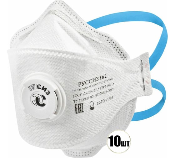 Респиратор РУССИЗ 162 FFP2, 10 шт./уп. RS162K
