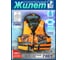Спасательный жилет GL Marine MedNovtex СПЖ80 1