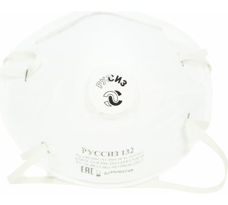 Респиратор РУССИЗ 132 FFP3, 15 шт./уп. RS132K