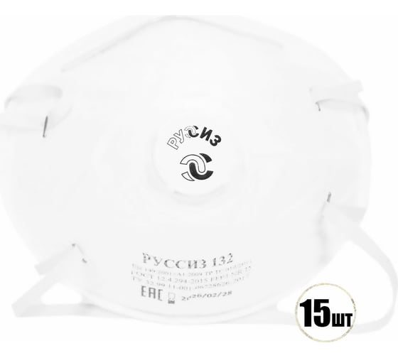Респиратор РУССИЗ 132 FFP3, 15 шт./уп. RS132K