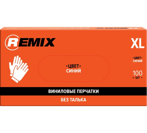 Виниловые перчатки REMIX синие, размер XL, 100 шт RM-GL-VYN-B-XL