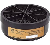 Сменный фильтр для респиратора РПГ-67 РемоКолор А1В1 22-0-012