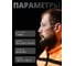 Очки защитные Jeta Safety (12 шт) от ЗАПОТЕВАНИЯ и ЦАРАПИН, открытые, прозрачные линзы, JSG-4411-pack 5