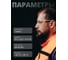 Очки защитные Jeta Safety (12 шт) от ЦАРАПИН и ЗАПОТЕВАНИЯ (AS/AF), прозрачные линзы, JSG-5811-pack 8