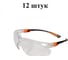 Очки защитные Jeta Safety (12 шт) от ЗАПОТЕВАНИЯ, открытые, прозрачные линзы, JSG-5891-pack 1