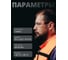 Очки защитные Jeta Safety (12 шт) от ЗАПОТЕВАНИЯ, открытые, прозрачные линзы, JSG-5891-pack 7
