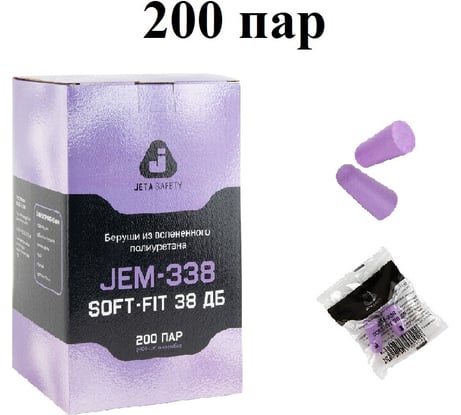 Беруши Jeta Safety (200 пар) 38 дБ удлиненные JEM-338-box