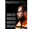 Очки открытые Jeta Safety (12 шт) от ЦАРАПИН и ЗАПОТЕВАНИЯ (AS/AF), прозрачные линзы, JSG-6611-pack 7