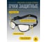 Защитные очки Delta Plus PACAYA CLEAR STRAP прозрачные PACAYSTIN 6