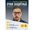 Защитные очки Delta Plus PACAYA CLEAR STRAP прозрачные PACAYSTIN 7