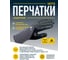 Полиамидные перчатки с двойным нитриловым покрытием Delta Plus VE713 р. 7 VE71307 8